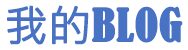 西塞山区新闻网
